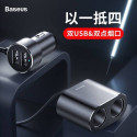 Baseus Car charger One to Two Cigarette Lighter(dual- lighter 80W+dual USB 3.1A) Black (CRDYQ-01)