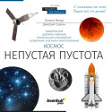 (RU) Discovery Spark Travel 50 Telescope with book