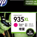 "HP Tinte 935XL C2P25AE Magenta"