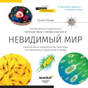 (RU) Microscope Discovery Femto Polar with book