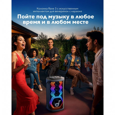 Anker Soundcore Rave 3S must kaasaskantav juhtmevaba Bluetooth kõlar