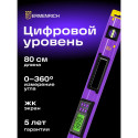 Ermenrich Verk LY80 Digital Level