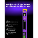 Ermenrich Verk LY80 Digital Level