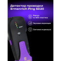 Ermenrich Ping SD20 juhtmestiku detektor