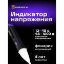 Ermenrich Zing WT40 Voltage Tester