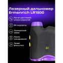 Ermenrich LR1500 Site Laserkaugusmõõtur