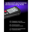 Ermenrich Zing TC16 digitaalne multimeeter