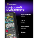 Ermenrich Zing TC27 Digital Multimeter