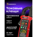 Ermenrich Ping MK50 Digital Clamp Meter