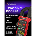 Ermenrich Ping MK30 Digital Clamp Meter