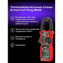 Ermenrich Ping MK40 Digital Clamp Meter