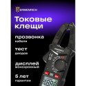 Ermenrich Ping MK10 Digital Clamp Meter