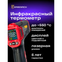 Ermenrich Seek FR40 Infrared Thermometer