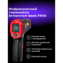 Ermenrich Seek FR40 Infrared Thermometer