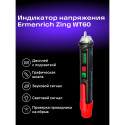 Ermenrich Zing WT60 pingetester