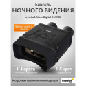 Levenhuk Atom Digital DNB100 Night Vision Binoculars