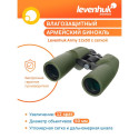 Levenhuk Army 12x50 Binoculars with Reticle
