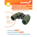 Binoklid võrega Levenhuk Army 10x40