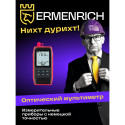 Ermenrich NetGeeks NU20 Optical Multimeter