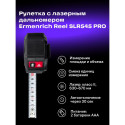 Ermenrich Reel SLR545 PRO Laser Meter