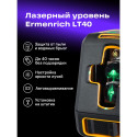 Ermenrich LT40 Laser Level