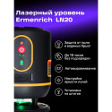 Lasernivoo Ermenrich LN20