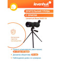 Levenhuk Blaze BASE 50 Spotting Scope
