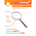 Levenhuk Zeno Handy ZH25 Magnifier