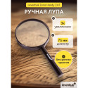 Levenhuk Handy ZH7 Magnifier  75mm 3x