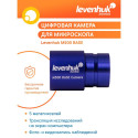 Levenhuk M500 BASE Digital Camera
