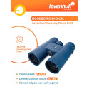 Discovery Elbrus 8x42 Binoculars