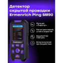 Ermenrich Ping SM90 peidetud traadi detektor