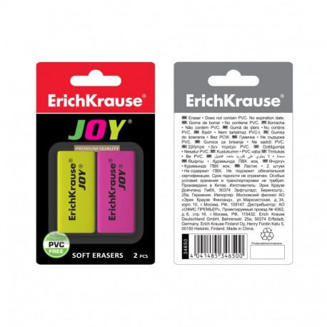 Eraser ErichKrause® JOY® (in blister 2 pcs.)
