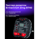 Ermenrich Zing ST40 Socket Tester