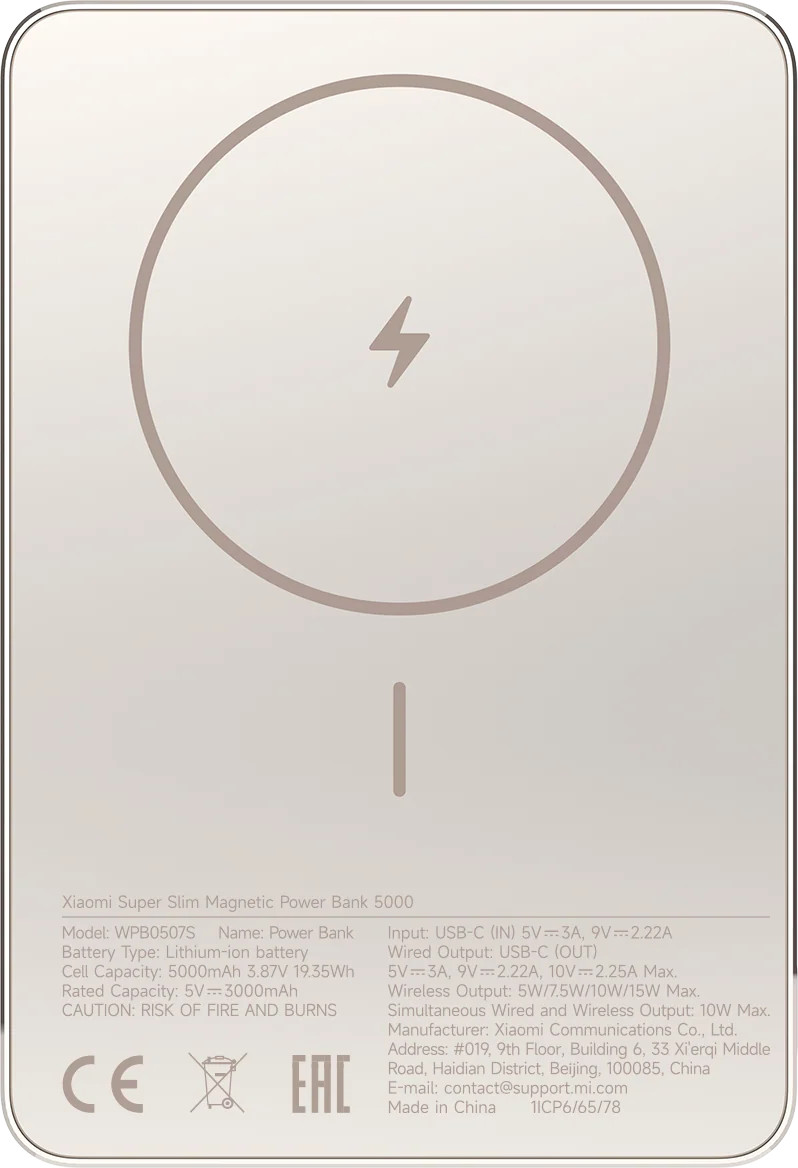 XIAOMI BHR08PLGL