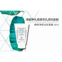 Sisley Deeply Purifying Mask (60ml)