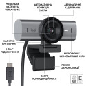 CAMERA WEBCAM MX BRIO 705 4K/GRAPHITE 960-001530 LOGITECH